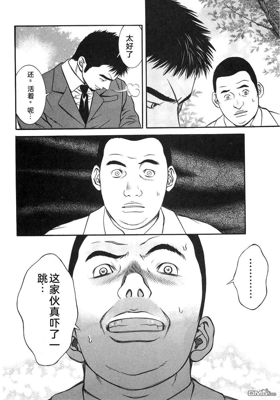 一名刑警 第4卷 第138页