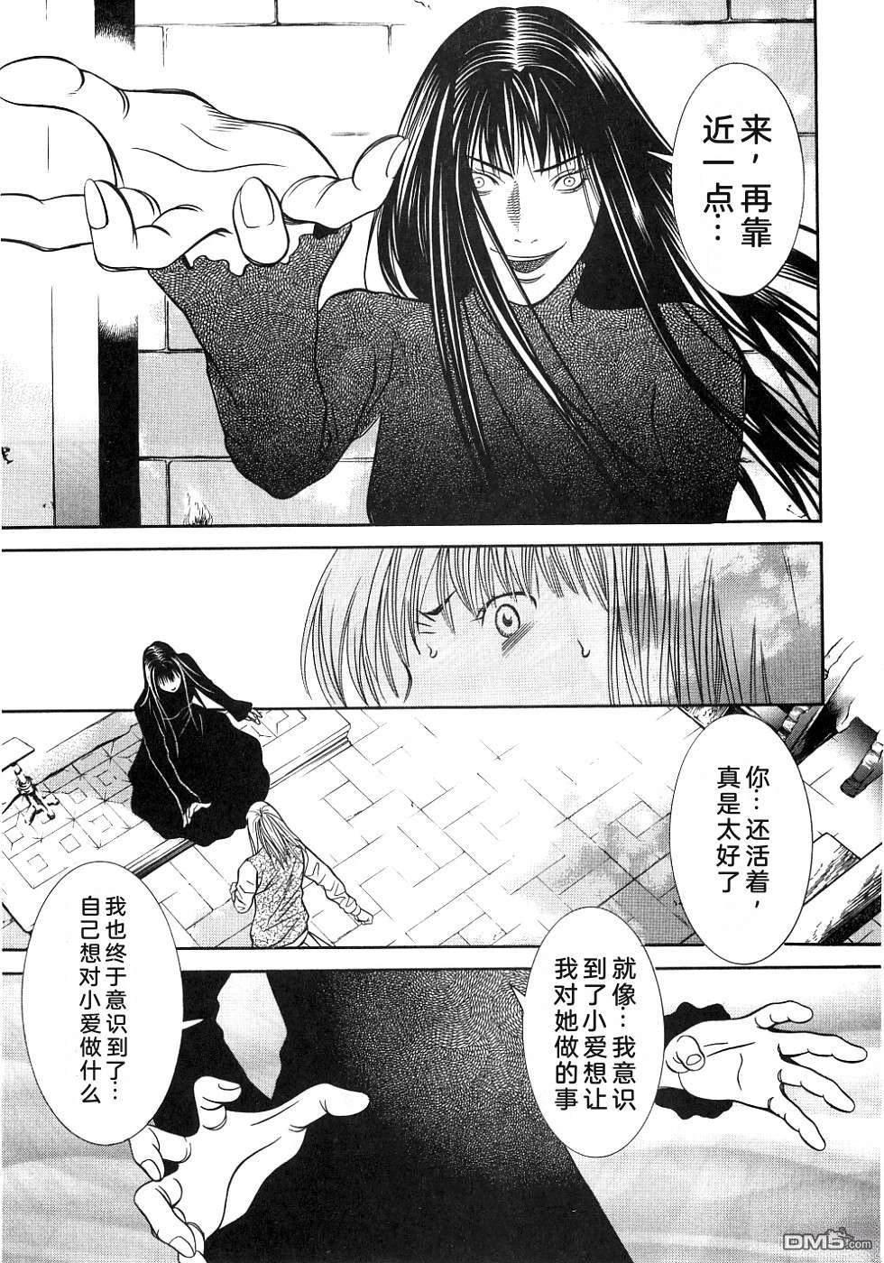 一名刑警 第4卷 第145页