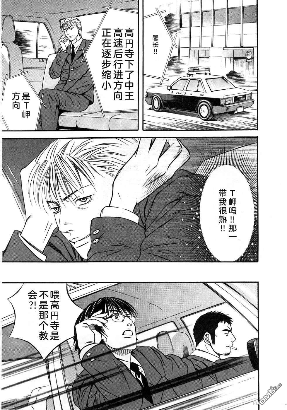 一名刑警 第4卷 第149页