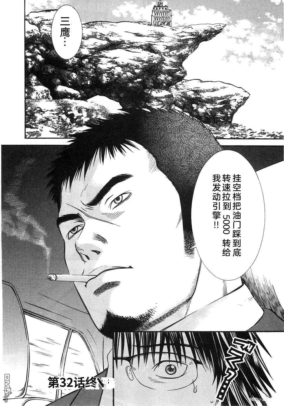 一名刑警 第4卷 第150页