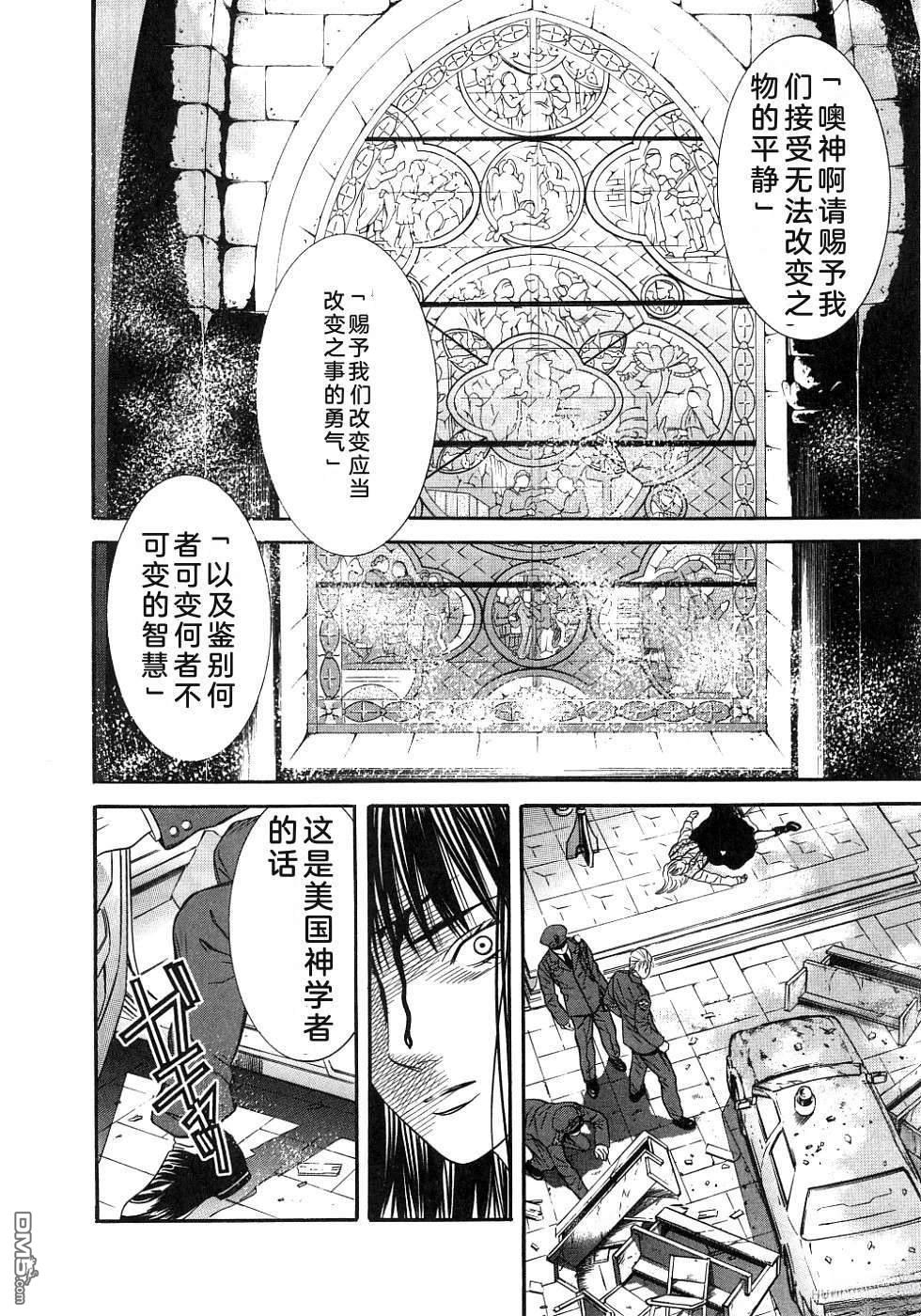 一名刑警 第4卷 第163页