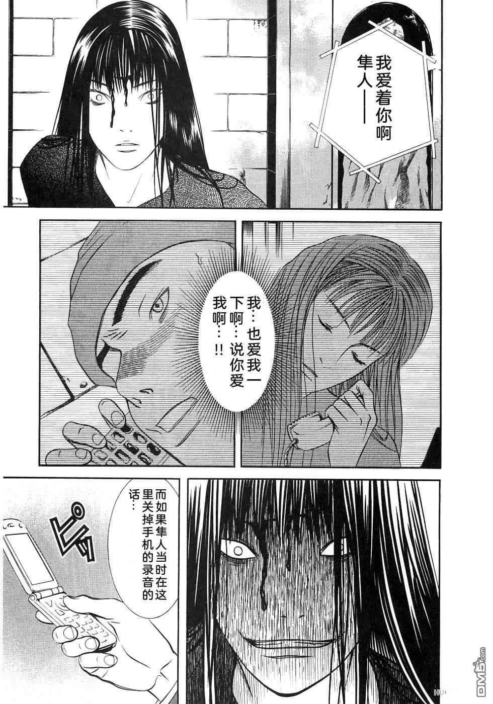 一名刑警 第4卷 第168页