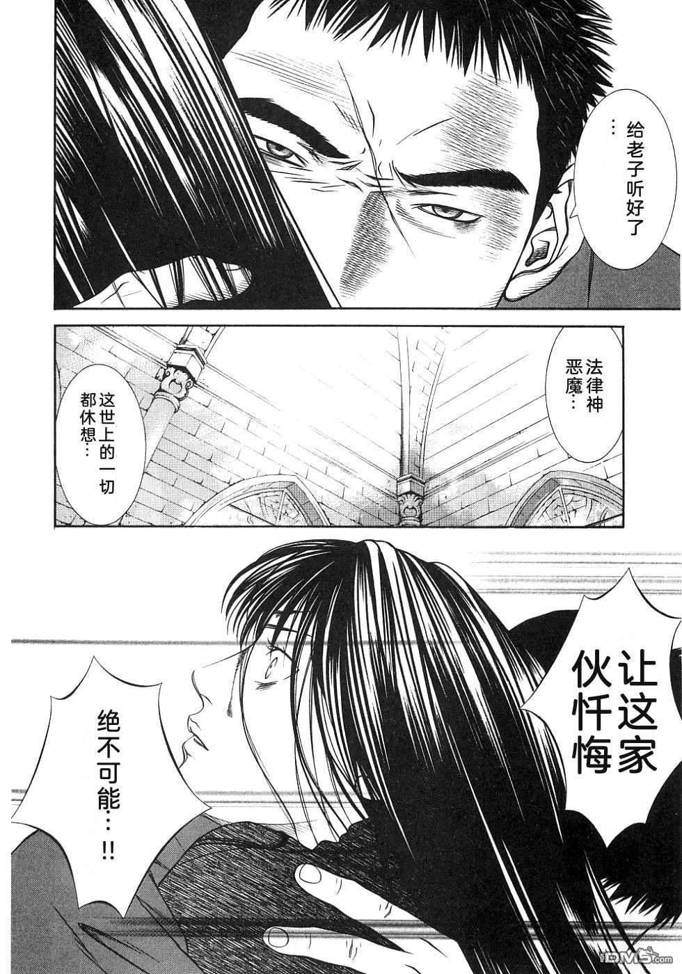 一名刑警 第4卷 第175页