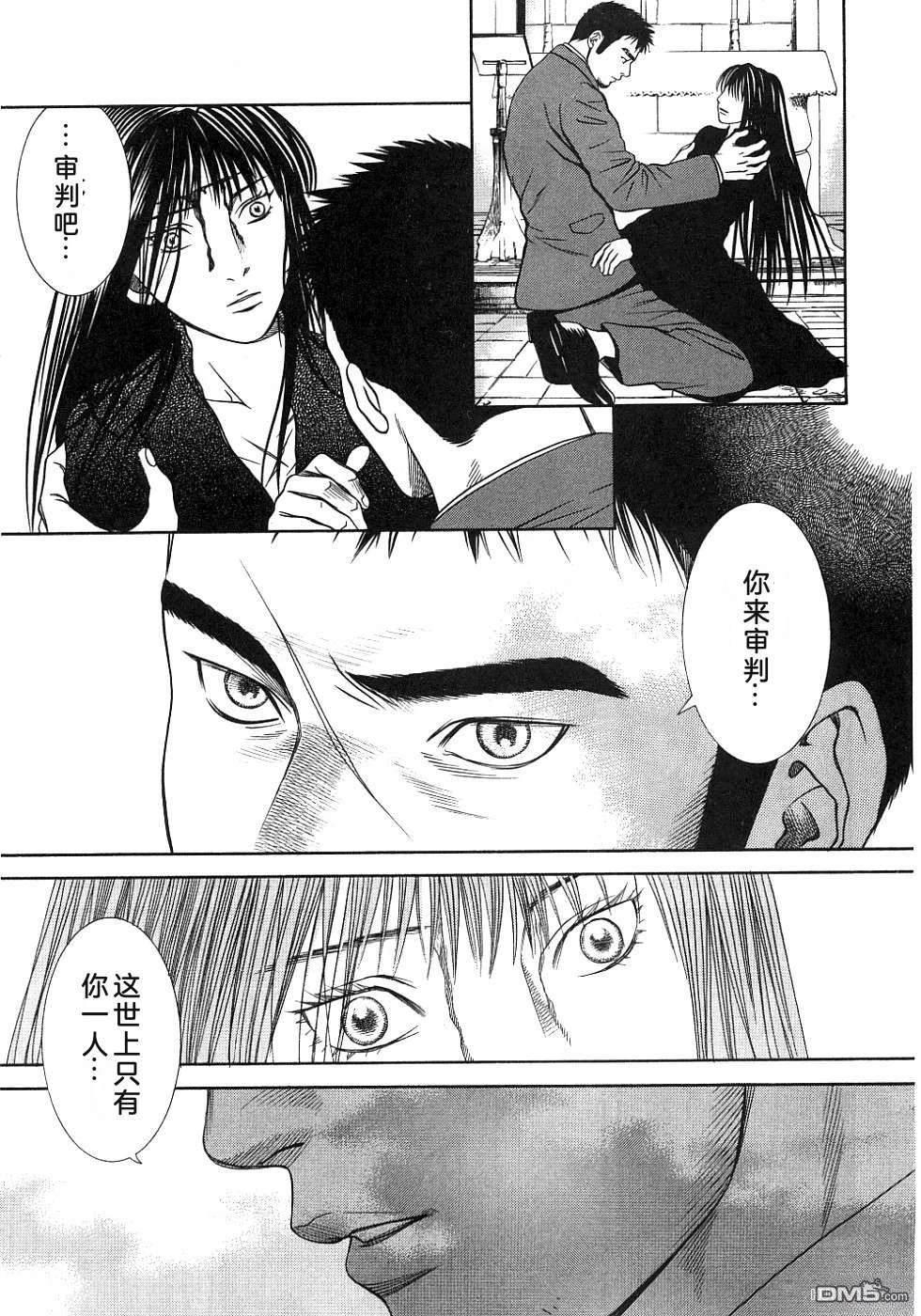 一名刑警 第4卷 第176页