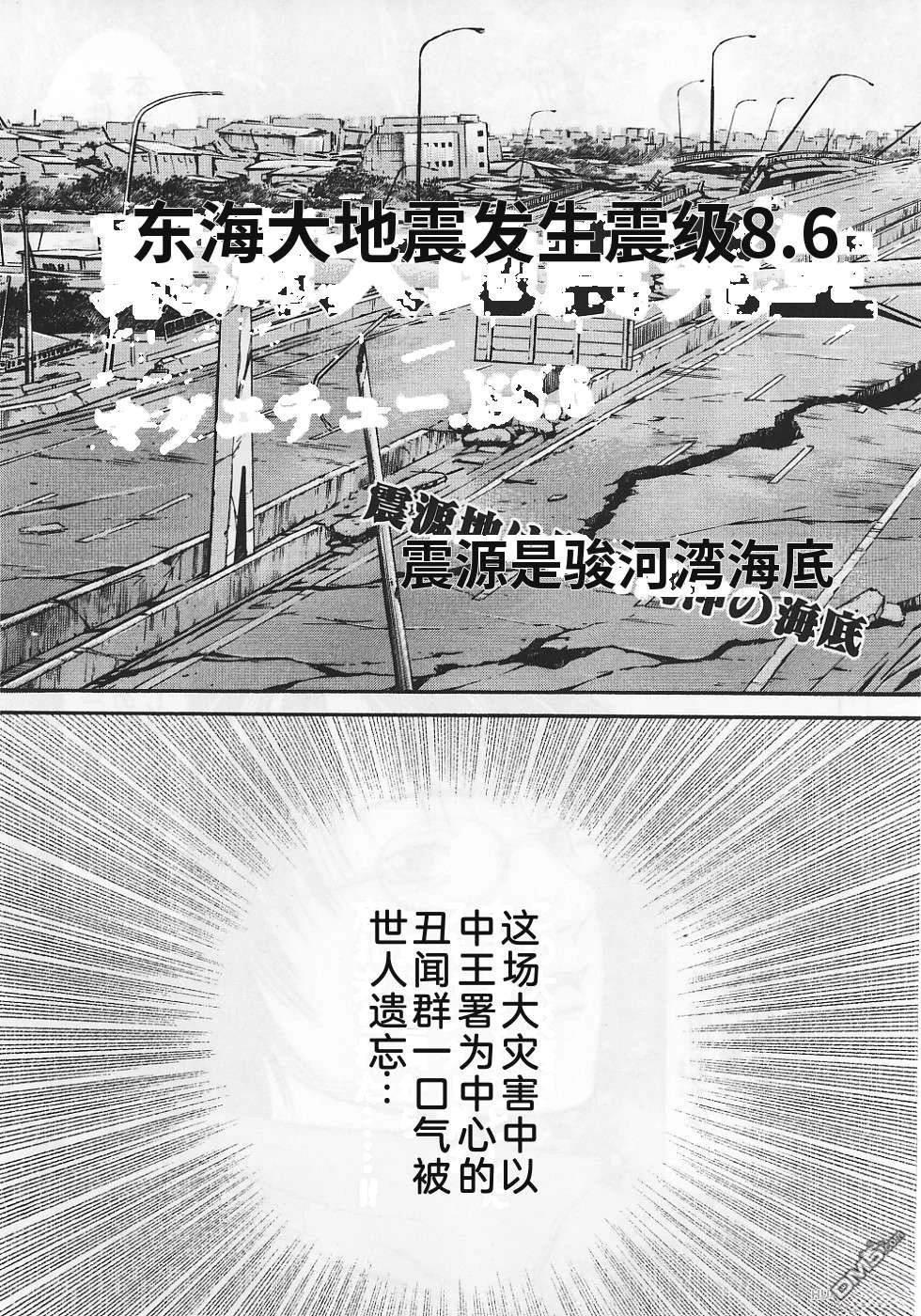一名刑警 第4卷 第197页