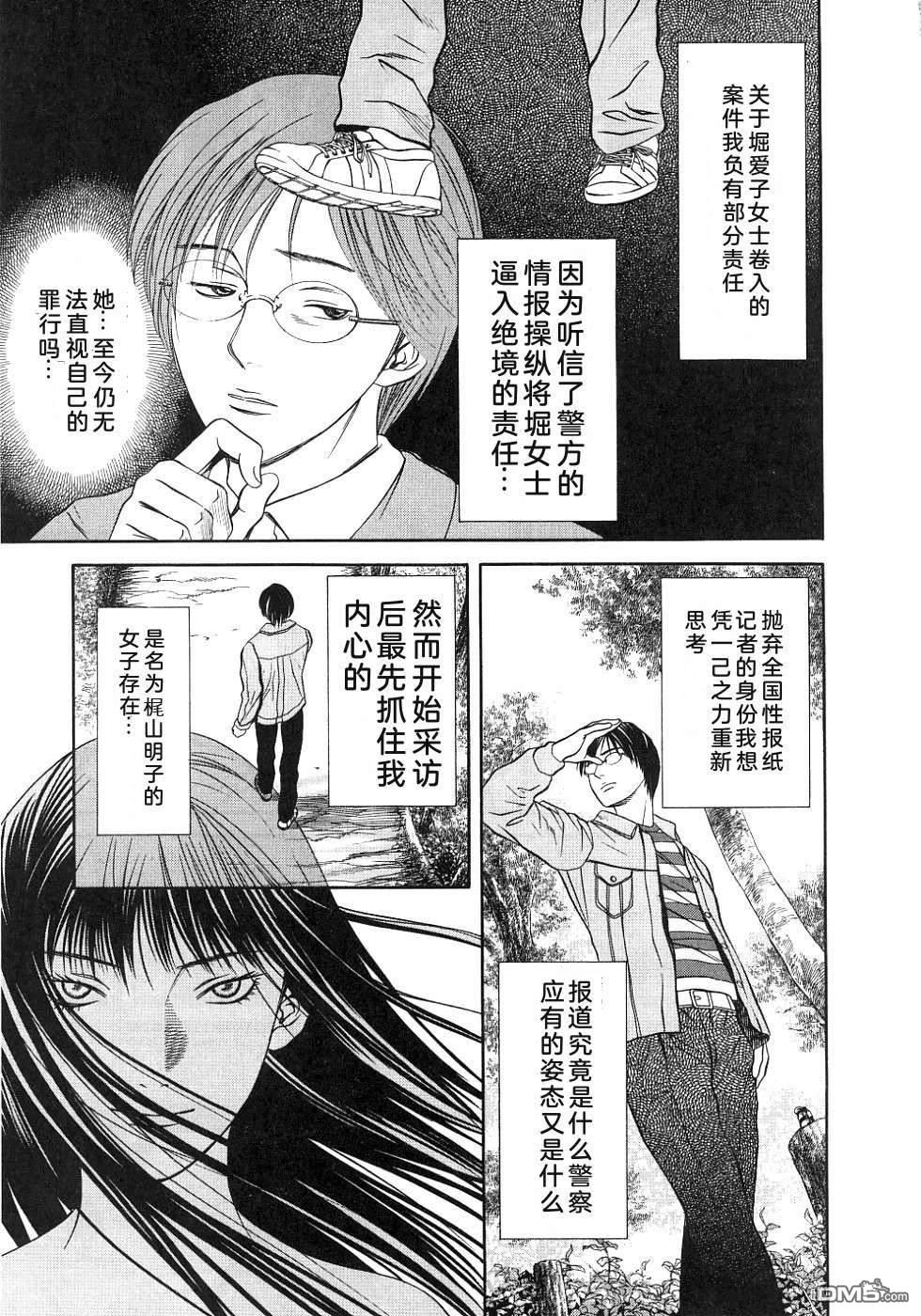 一名刑警 第4卷 第199页