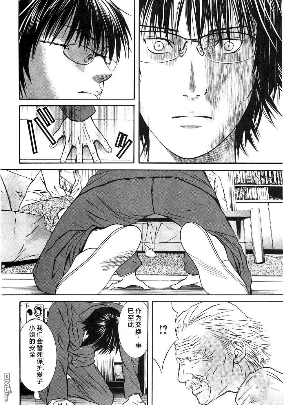 一名刑警 第4卷 第20页