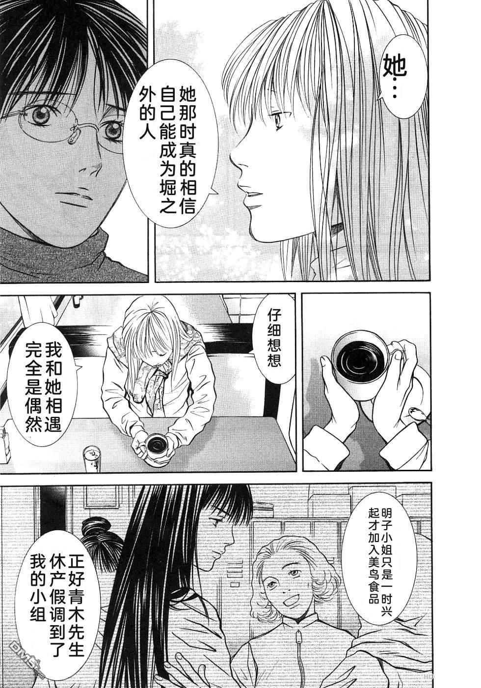 一名刑警 第4卷 第201页