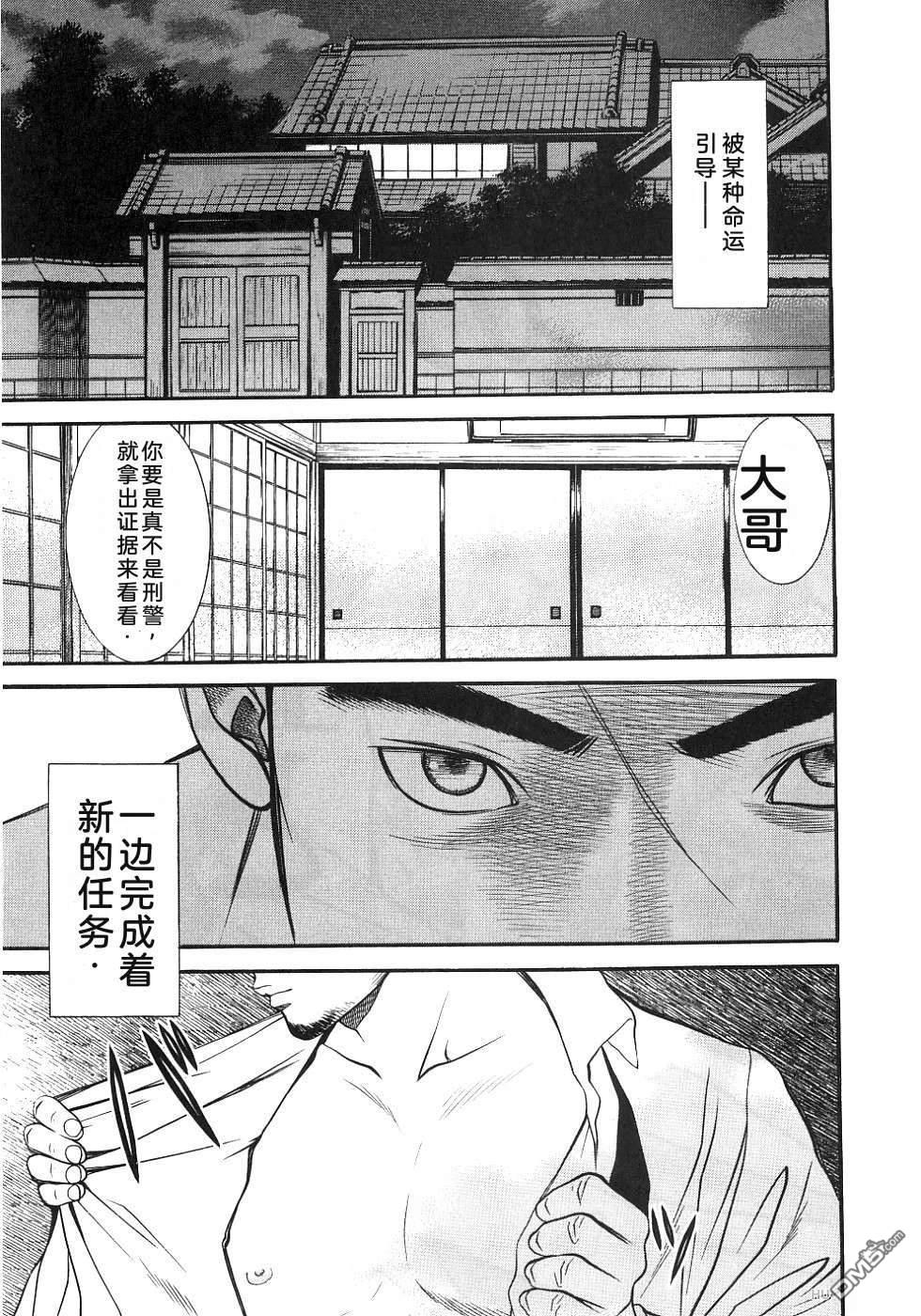 一名刑警 第4卷 第203页