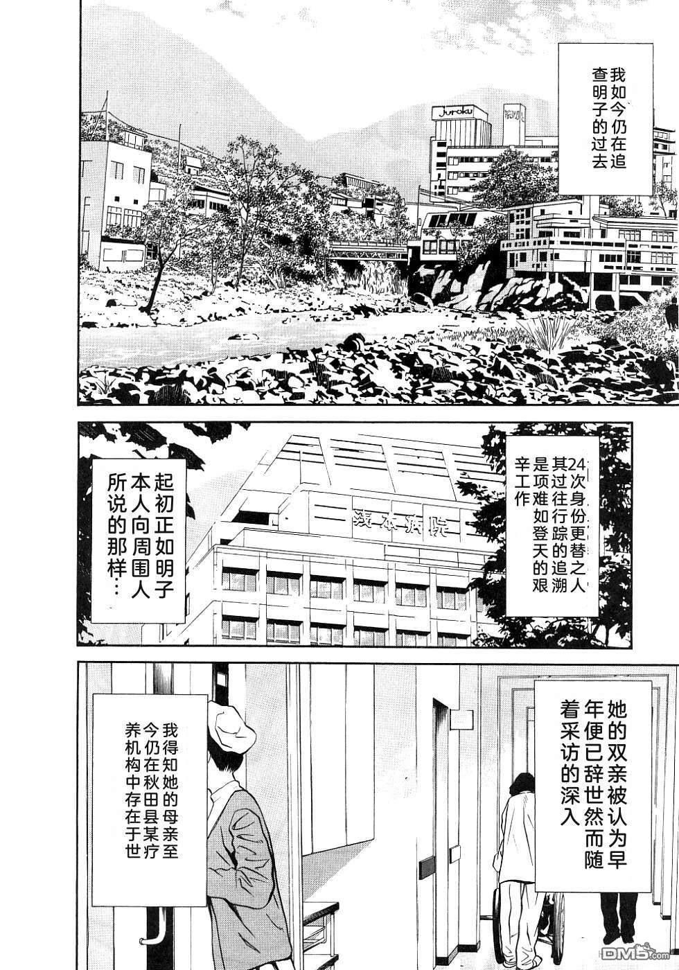 一名刑警 第4卷 第205页