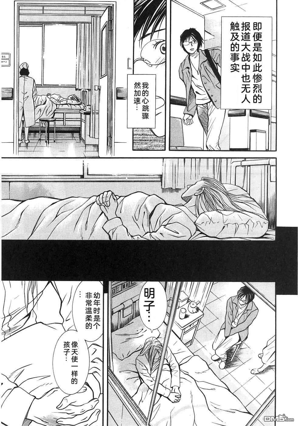 一名刑警 第4卷 第206页