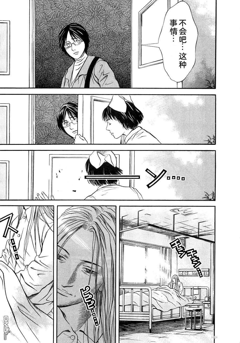 一名刑警 第4卷 第215页