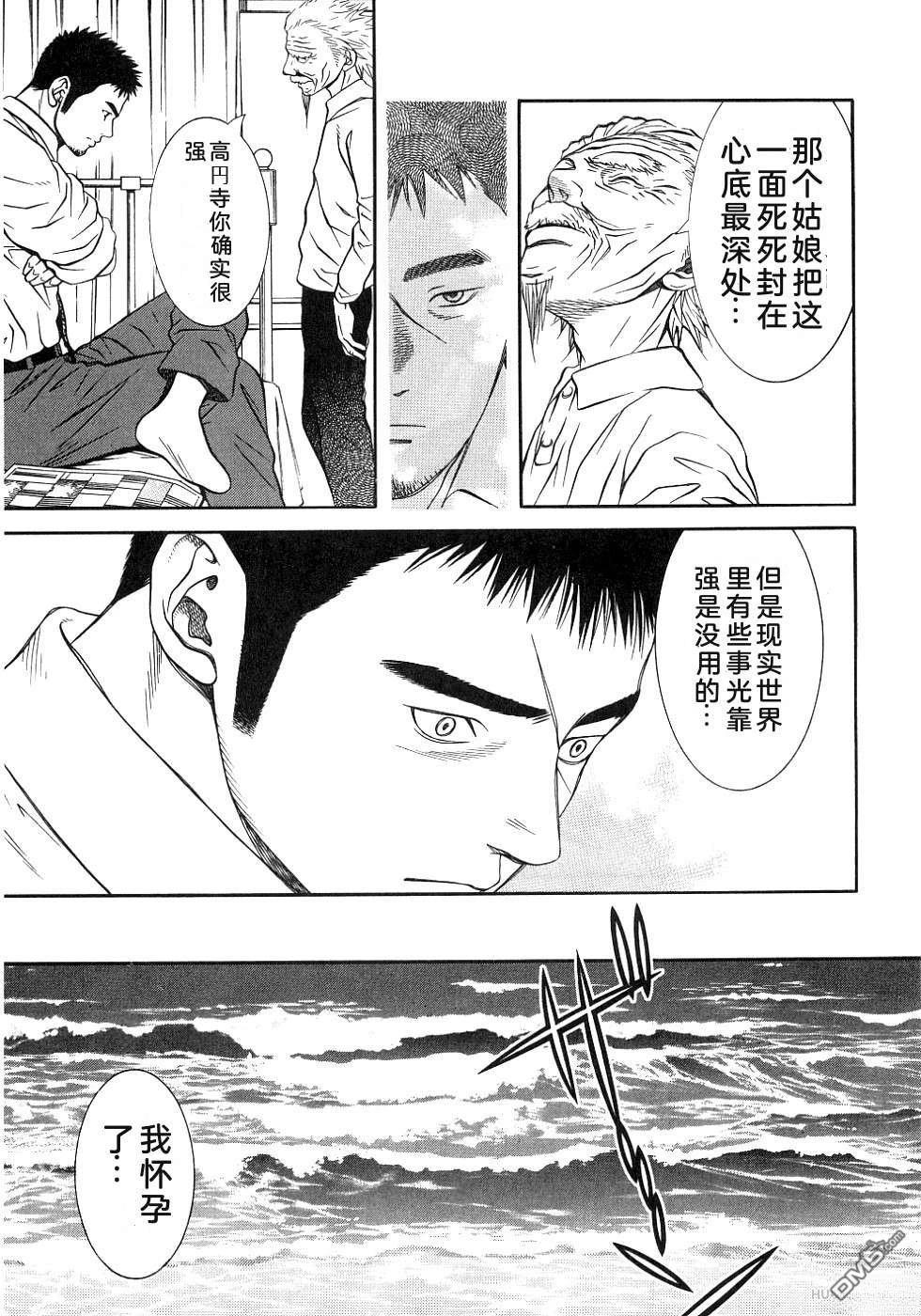 一名刑警 第4卷 第54页