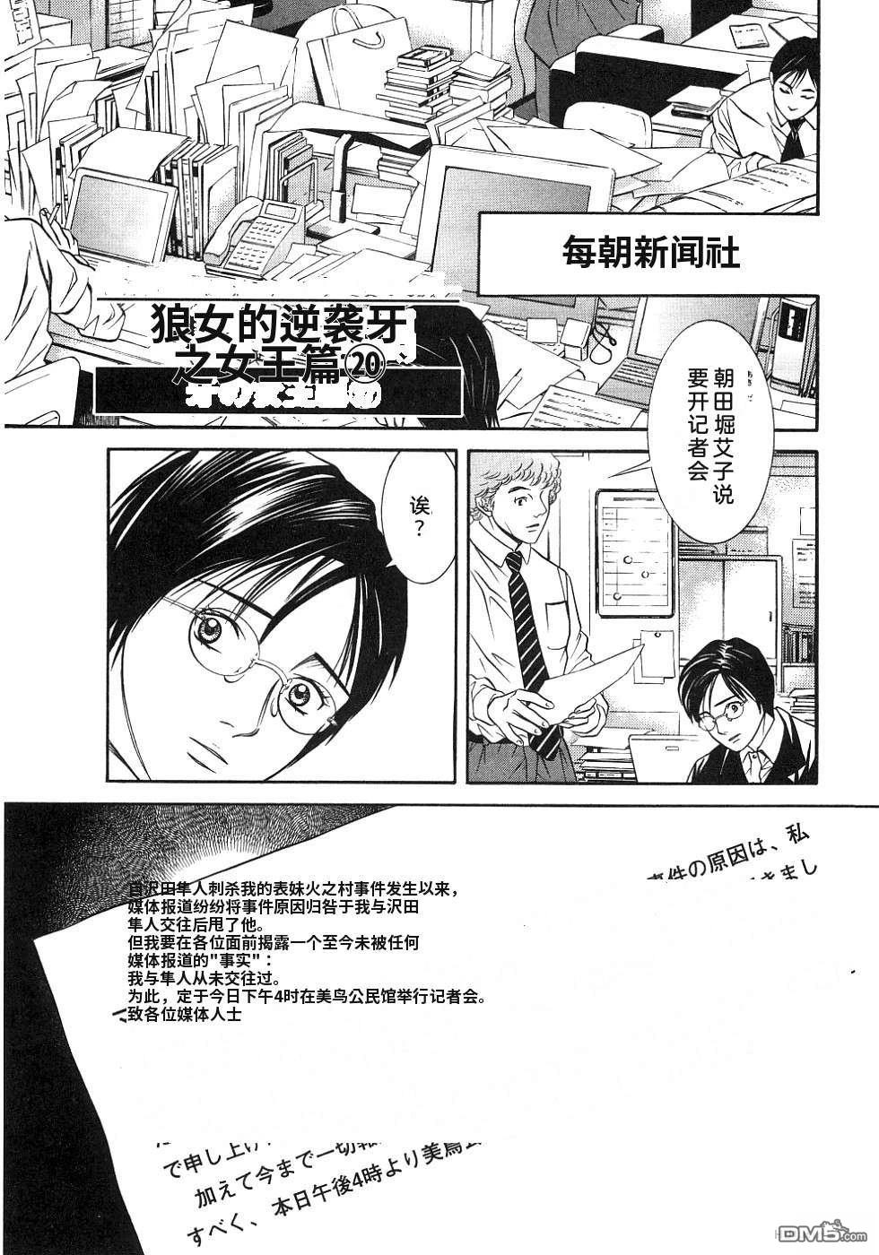 一名刑警 第4卷 第72页
