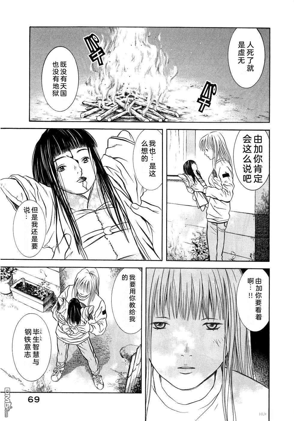 一名刑警 第4卷 第74页