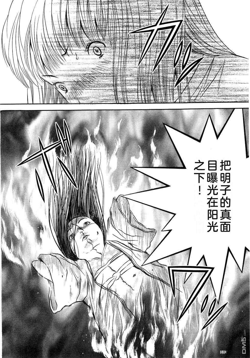 一名刑警 第4卷 第75页
