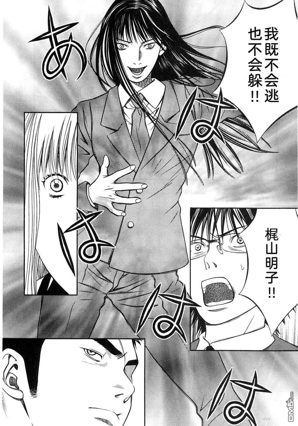 一名刑警 第4卷 第89页