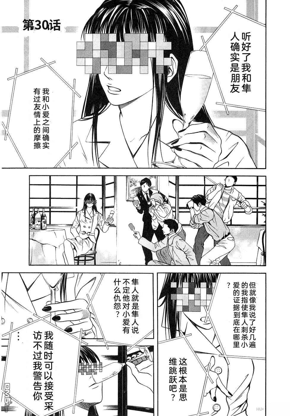 一名刑警 第4卷 第92页