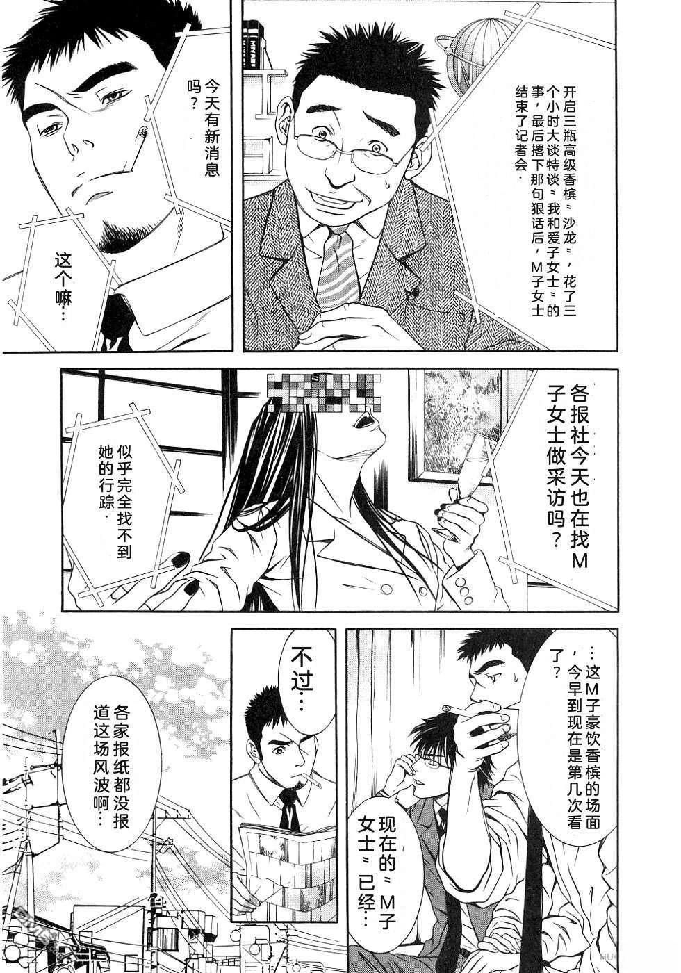 一名刑警 第4卷 第94页