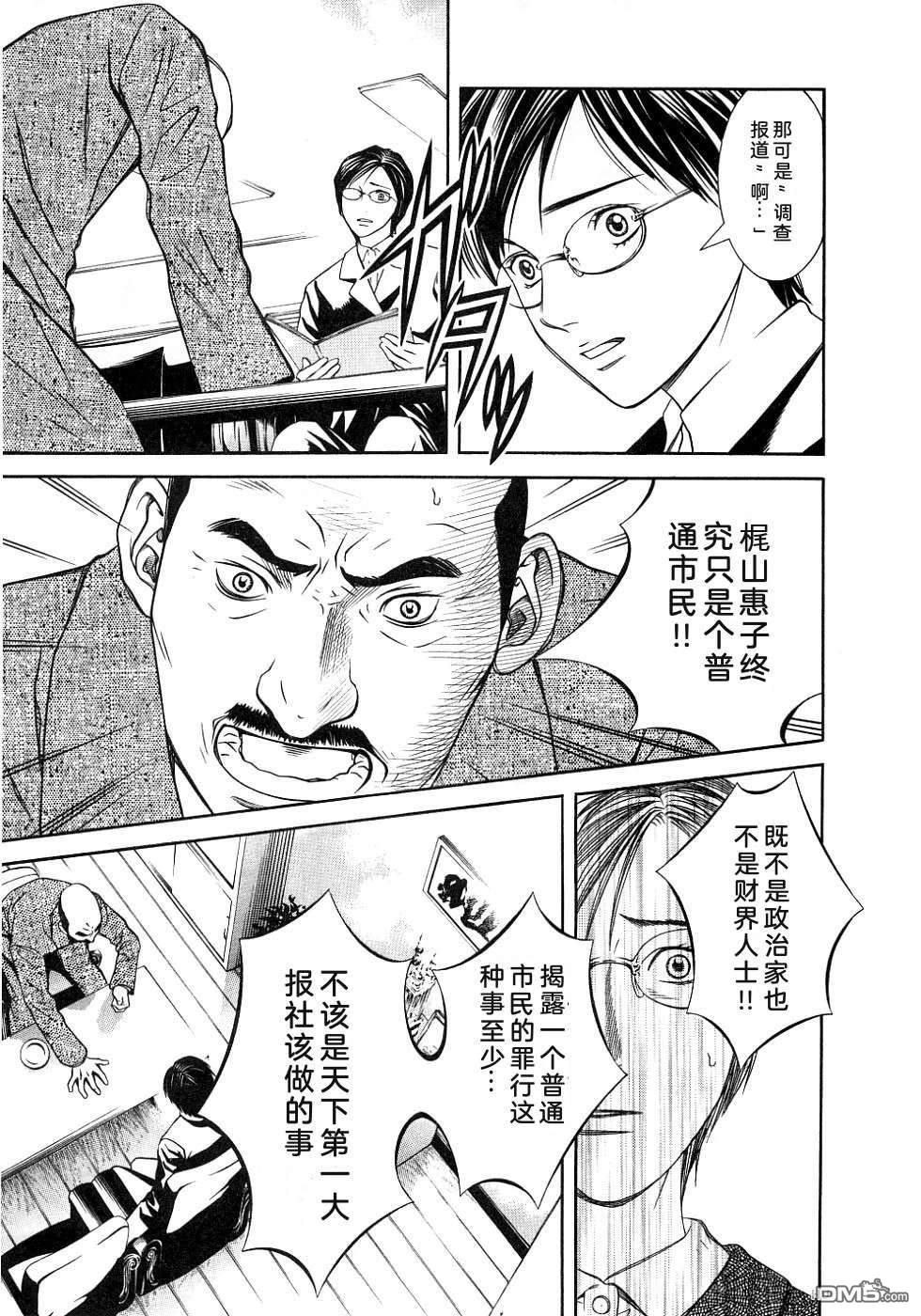 一名刑警 第4卷 第96页