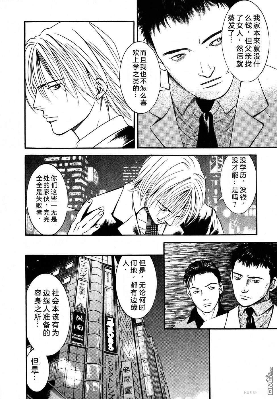 一名刑警 第5卷 第103页