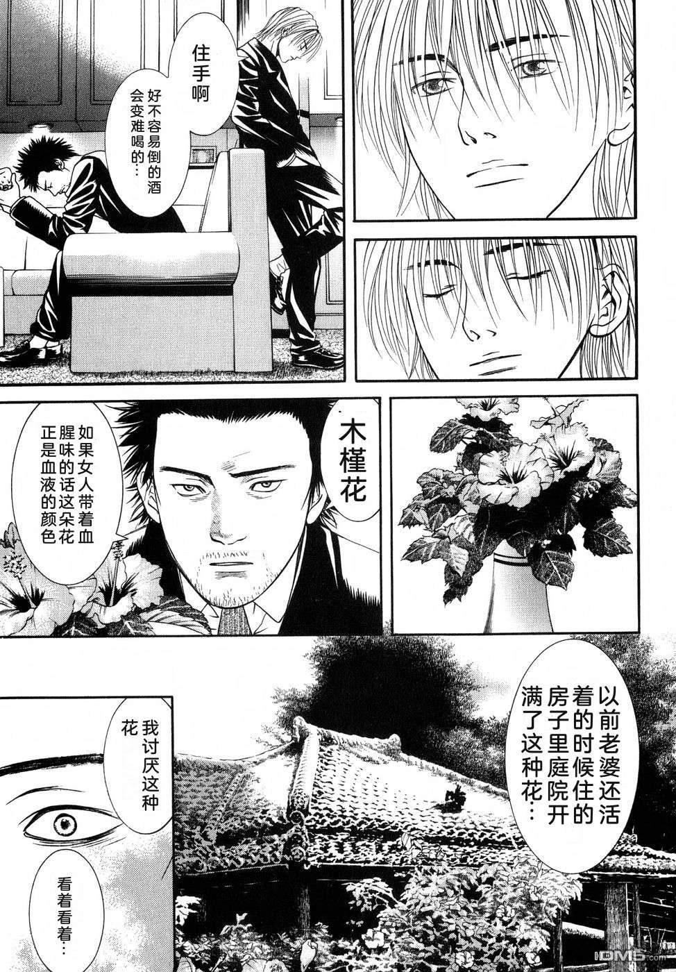 一名刑警 第5卷 第116页