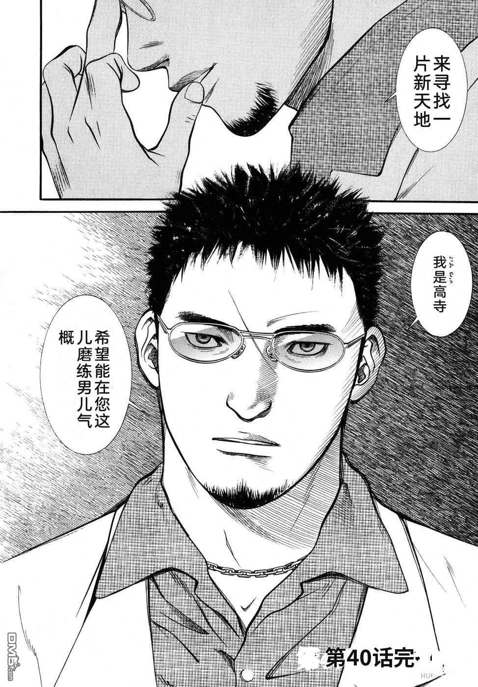 一名刑警 第5卷 第119页