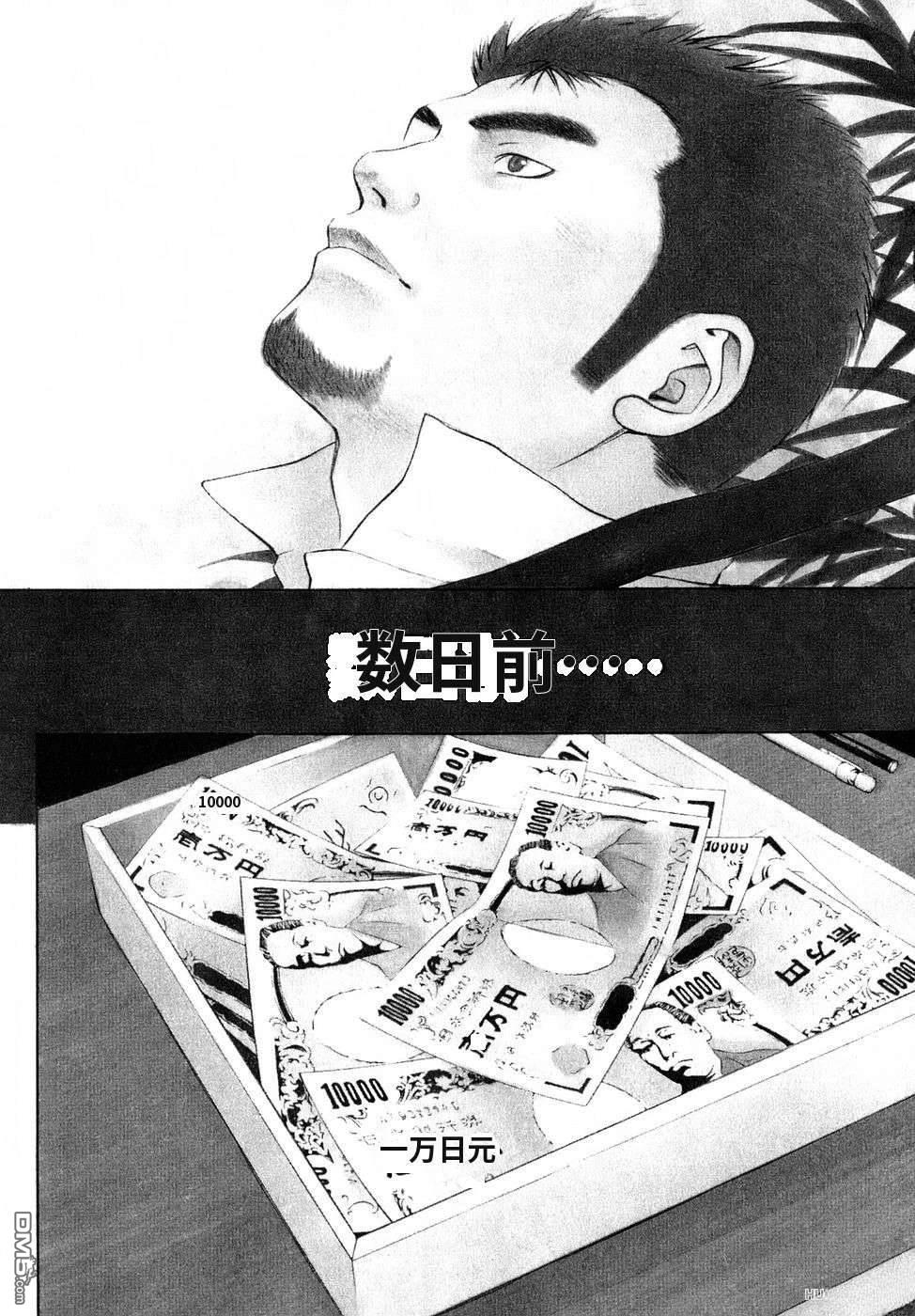 一名刑警 第5卷 第13页