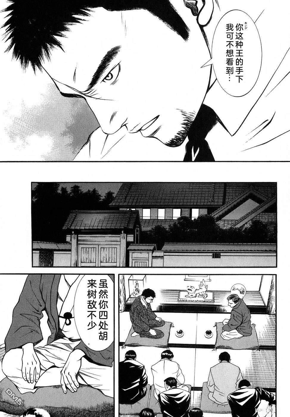 一名刑警 第5卷 第132页