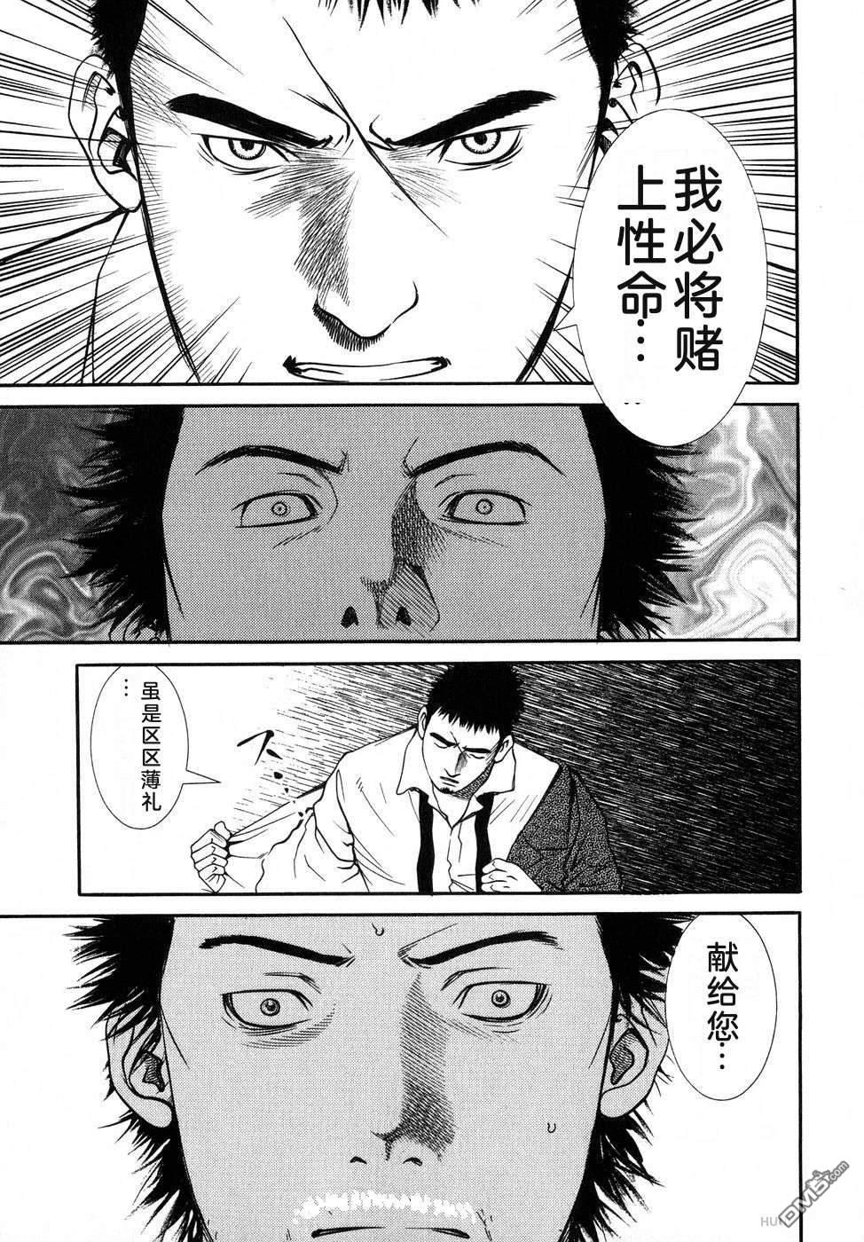 一名刑警 第5卷 第136页