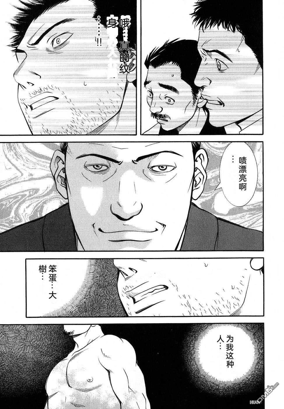 一名刑警 第5卷 第138页