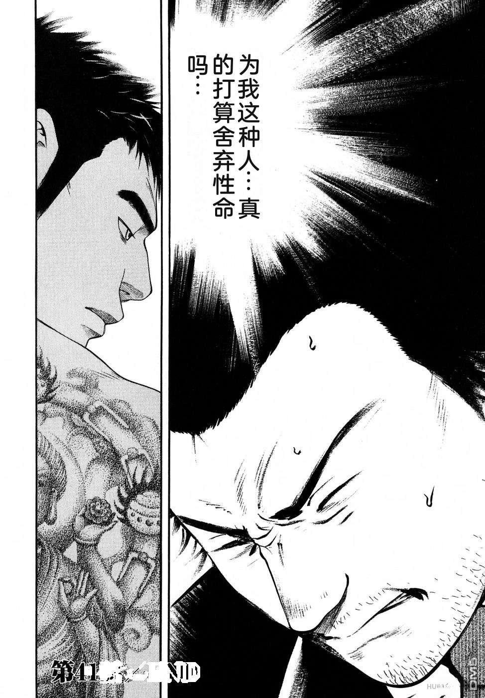 一名刑警 第5卷 第139页