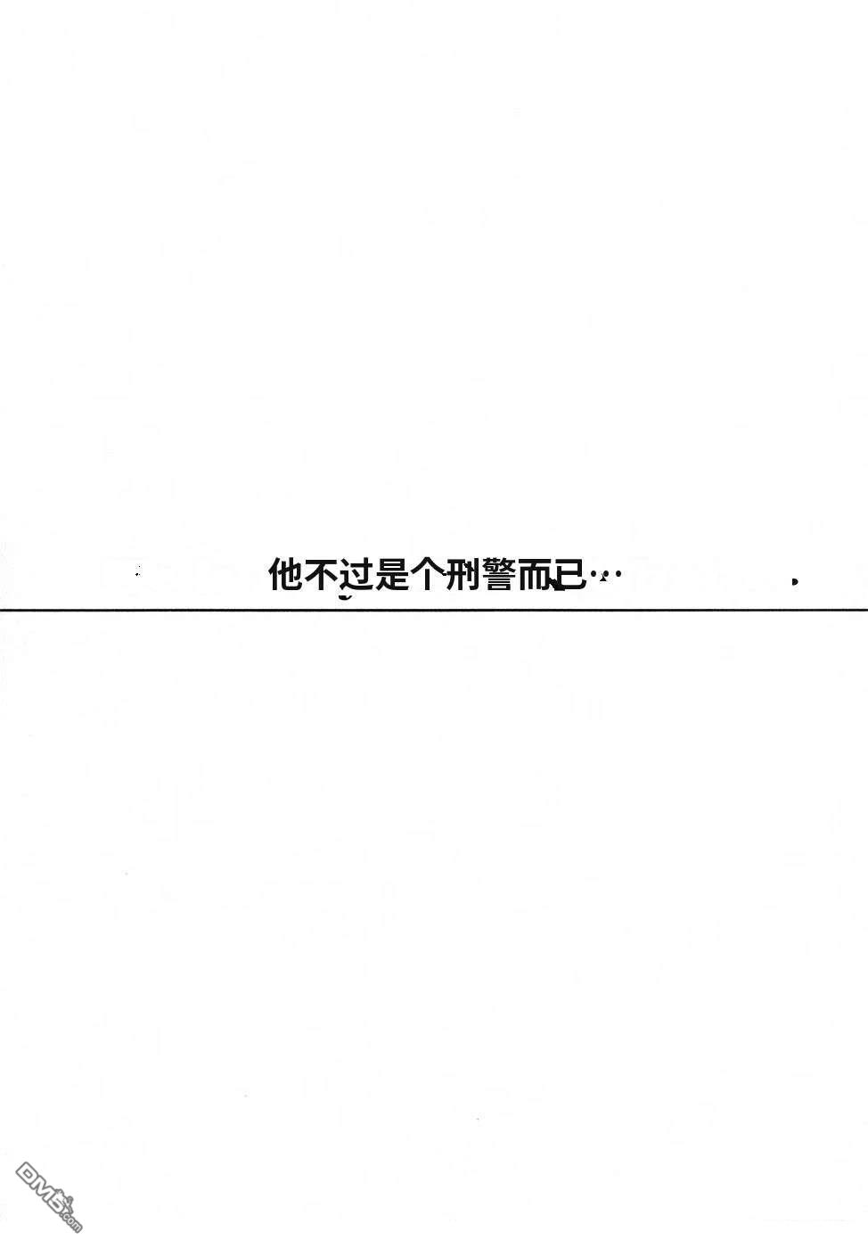 一名刑警 第5卷 第140页