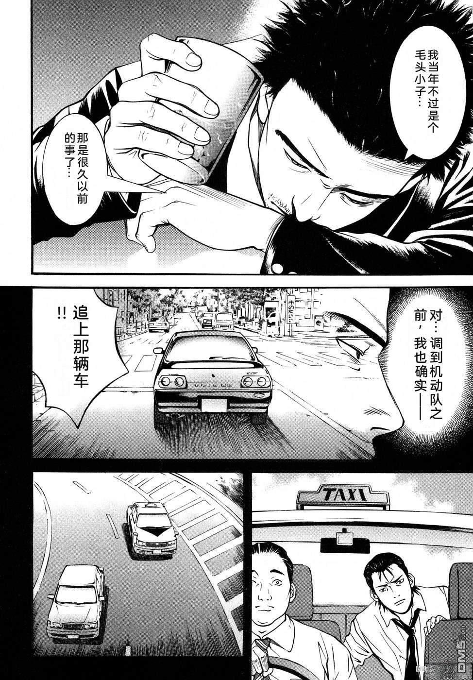 一名刑警 第5卷 第145页