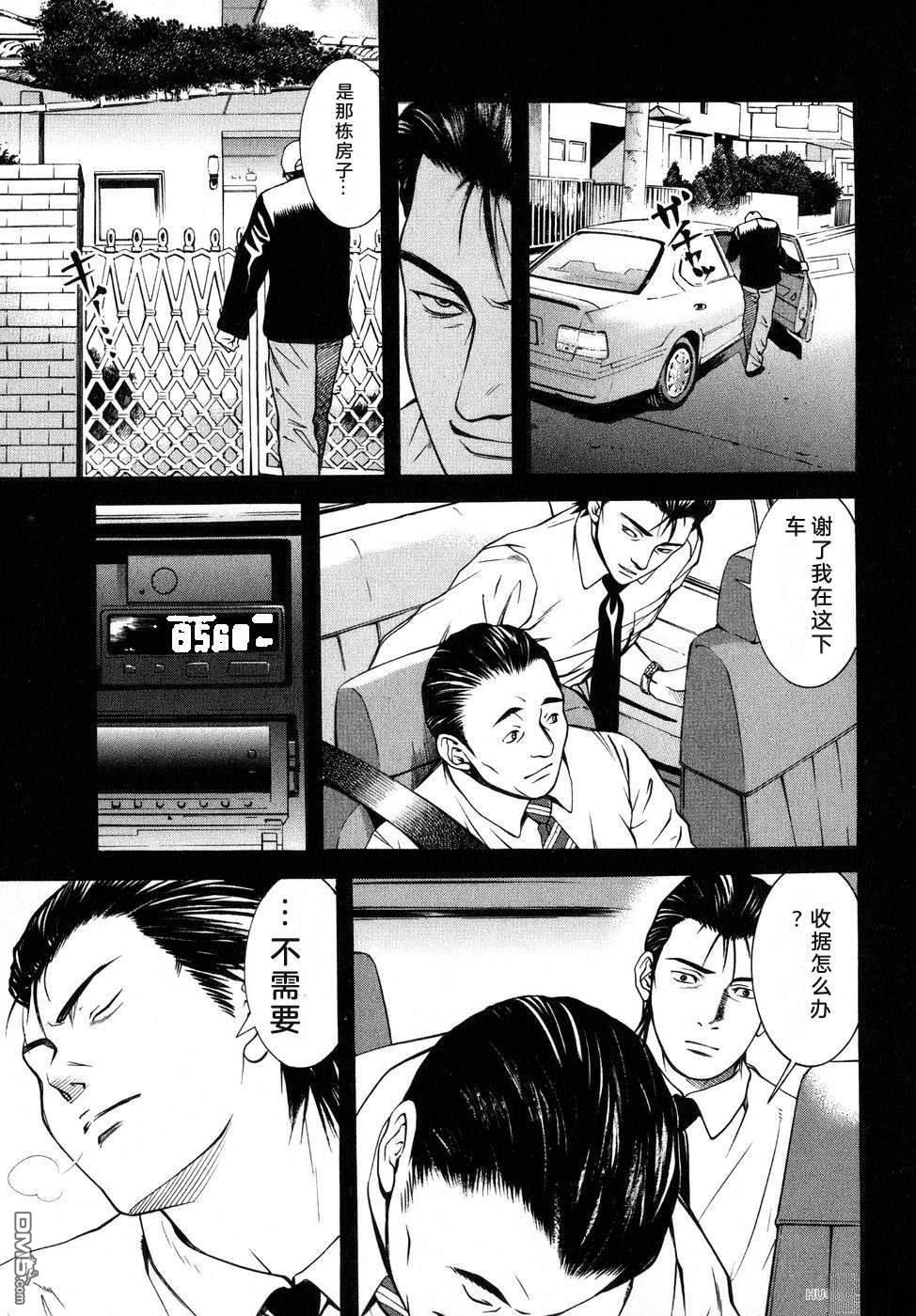 一名刑警 第5卷 第146页