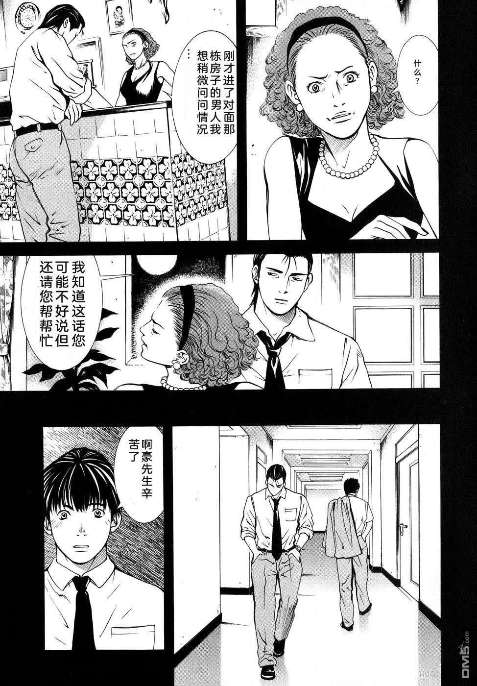 一名刑警 第5卷 第148页
