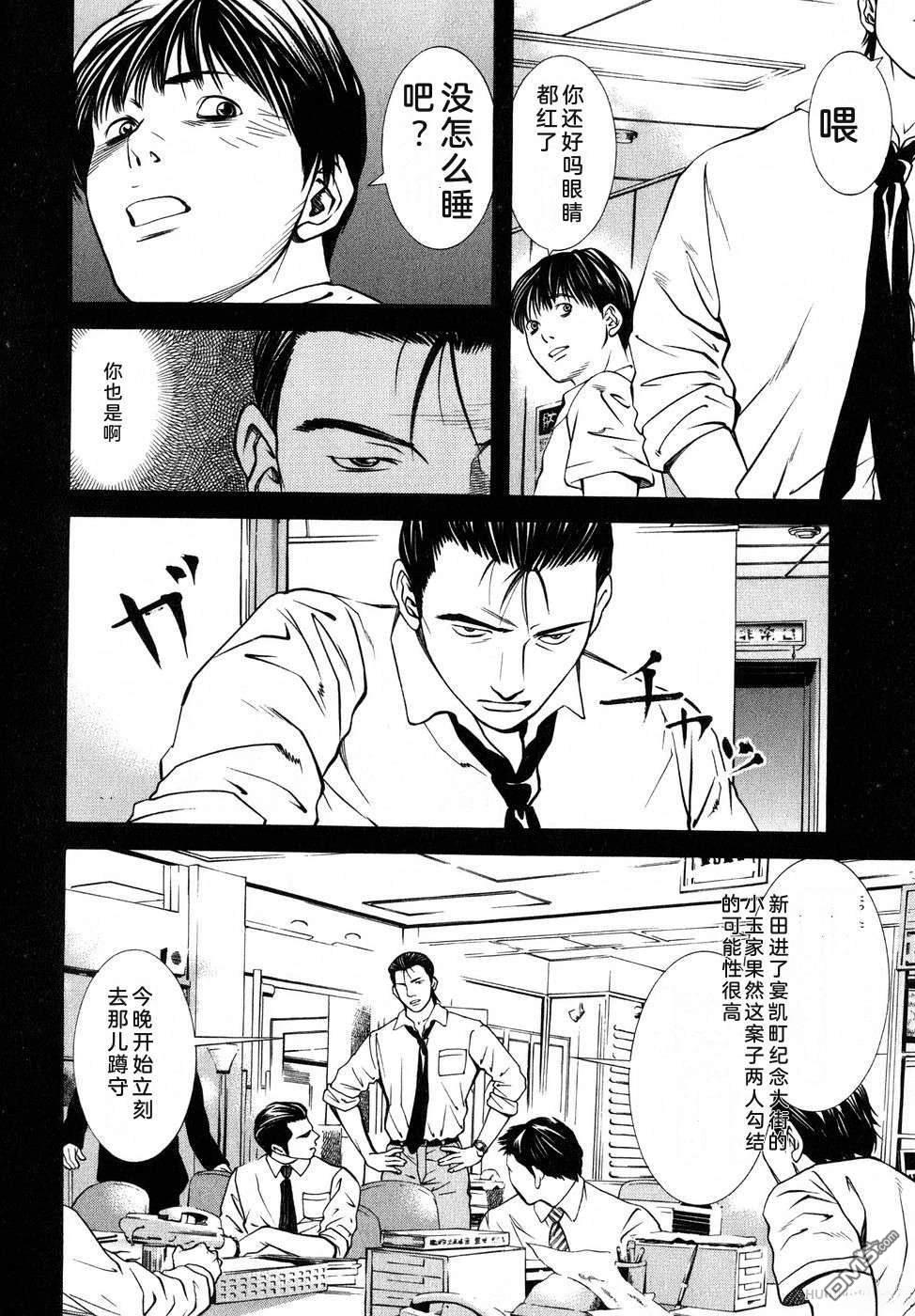 一名刑警 第5卷 第149页