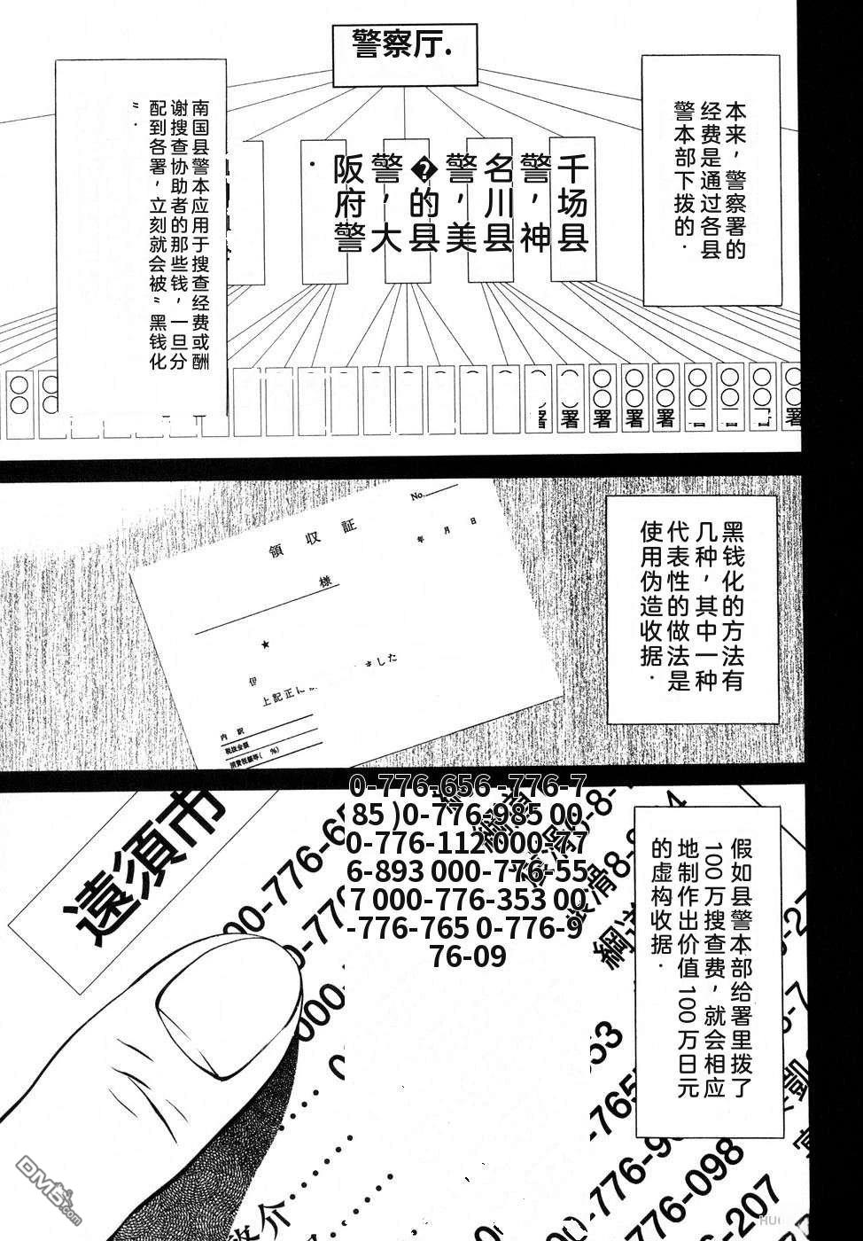 一名刑警 第5卷 第152页