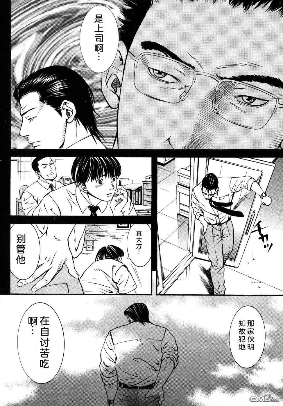 一名刑警 第5卷 第157页