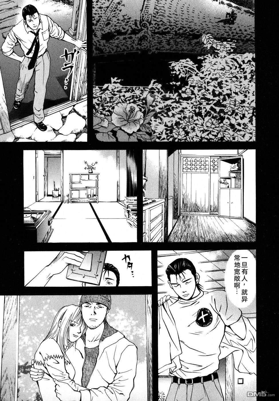 一名刑警 第5卷 第158页