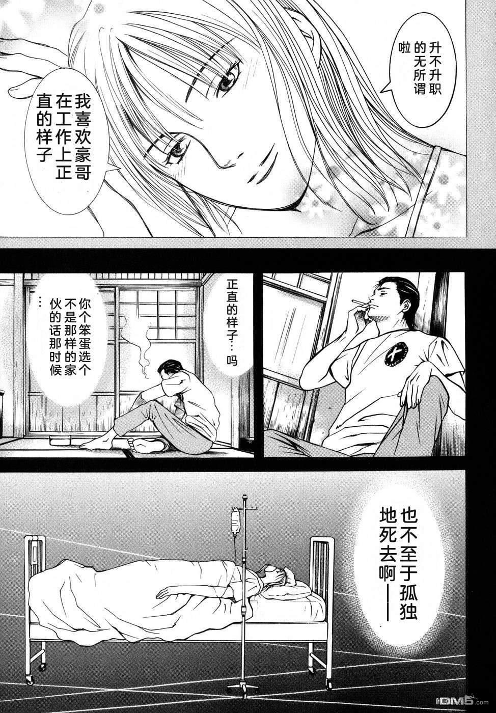 一名刑警 第5卷 第160页