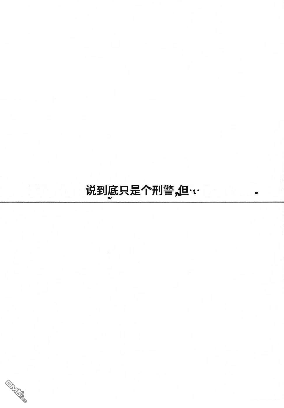 一名刑警 第5卷 第162页