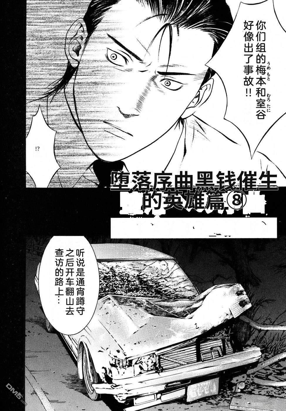 一名刑警 第5卷 第165页