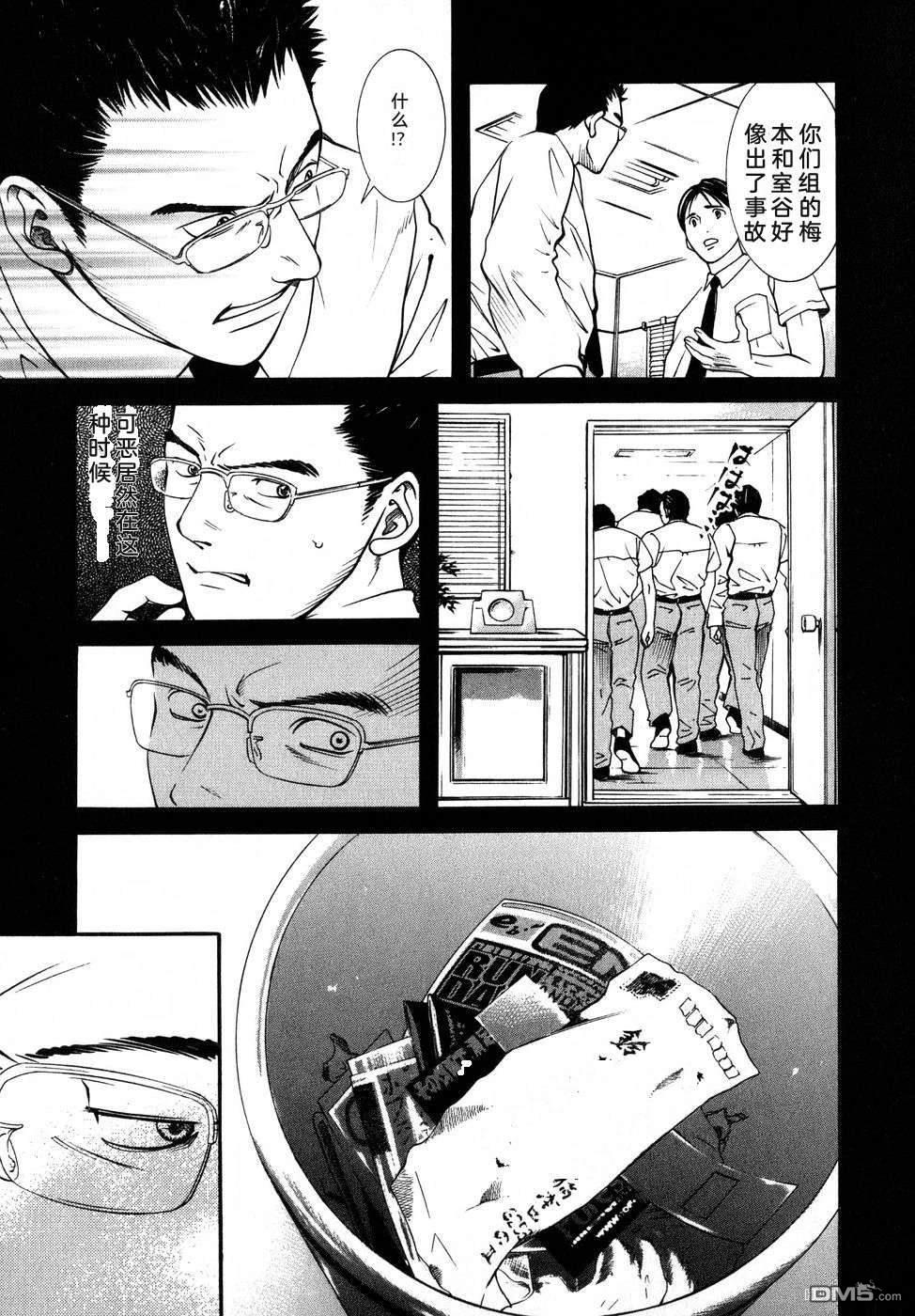 一名刑警 第5卷 第168页