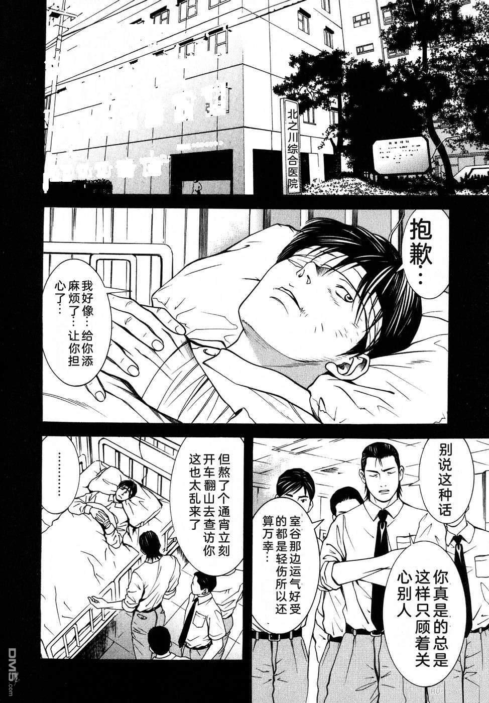 一名刑警 第5卷 第169页