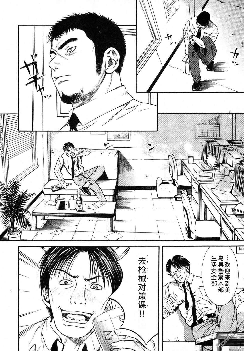 一名刑警 第5卷 第17页