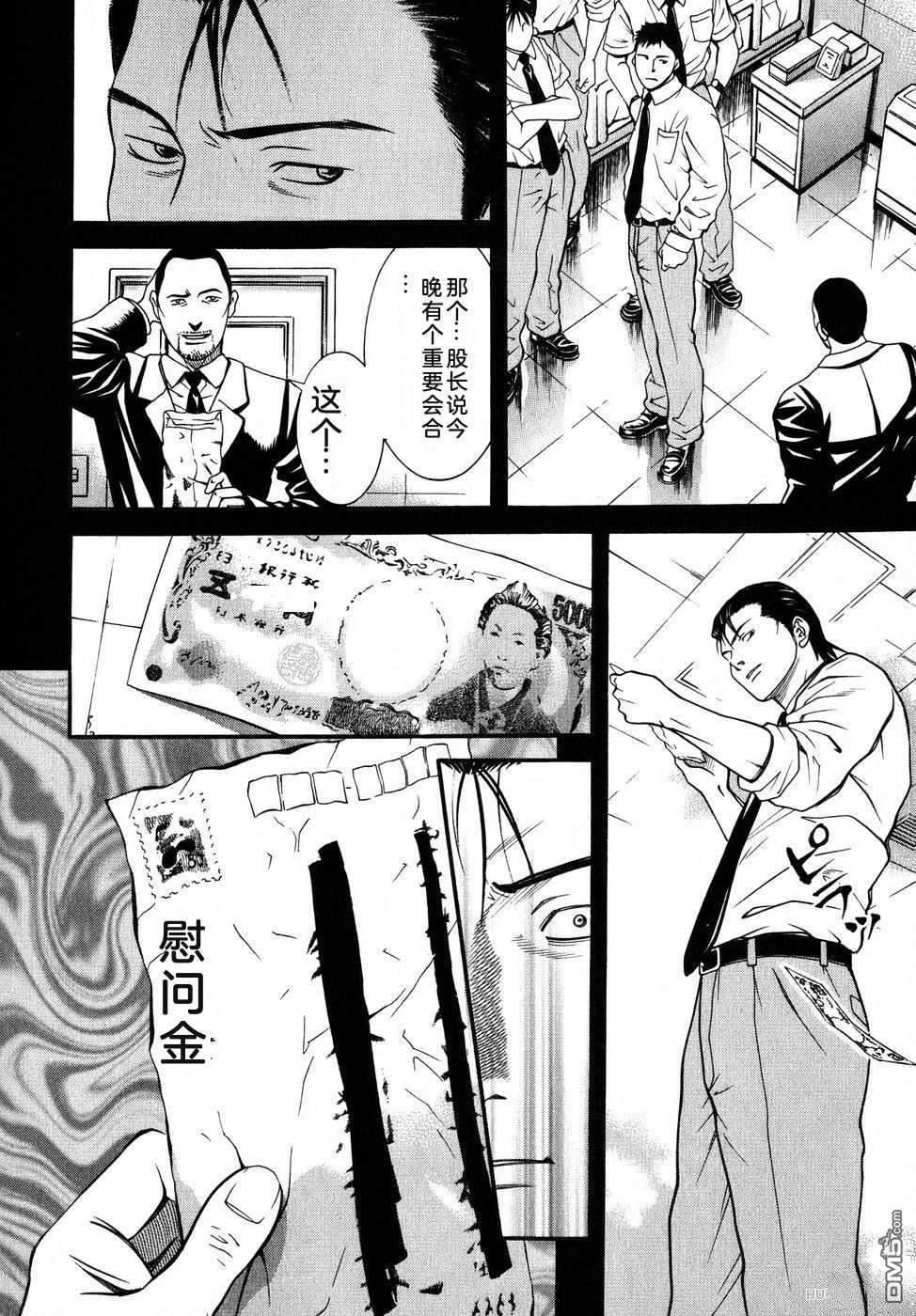 一名刑警 第5卷 第171页