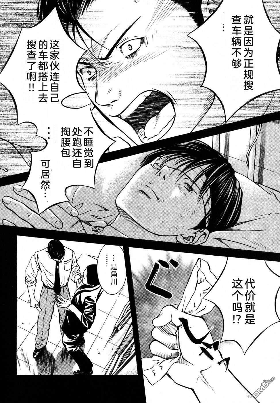 一名刑警 第5卷 第173页