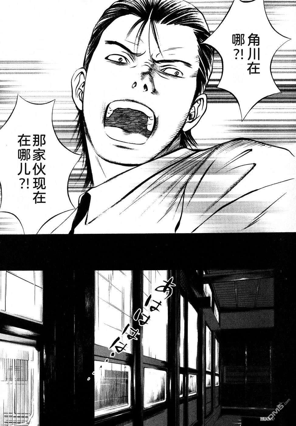 一名刑警 第5卷 第174页