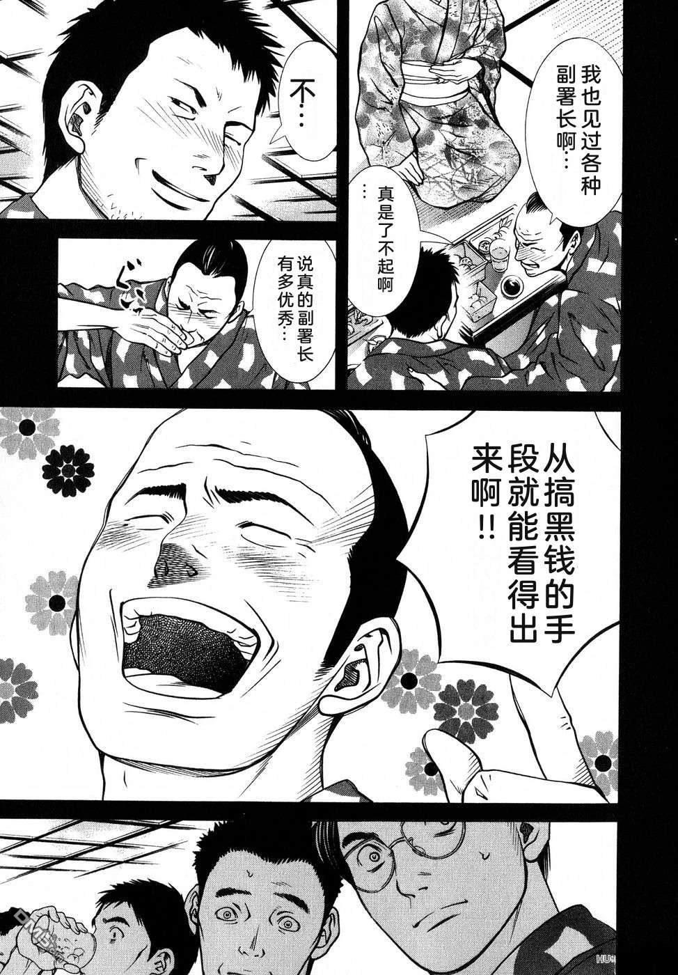 一名刑警 第5卷 第176页